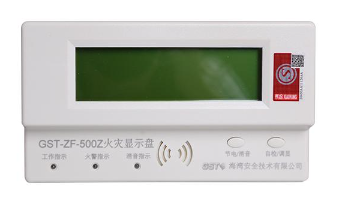 湖北海灣GST-ZF-500Z總線型火災顯示盤