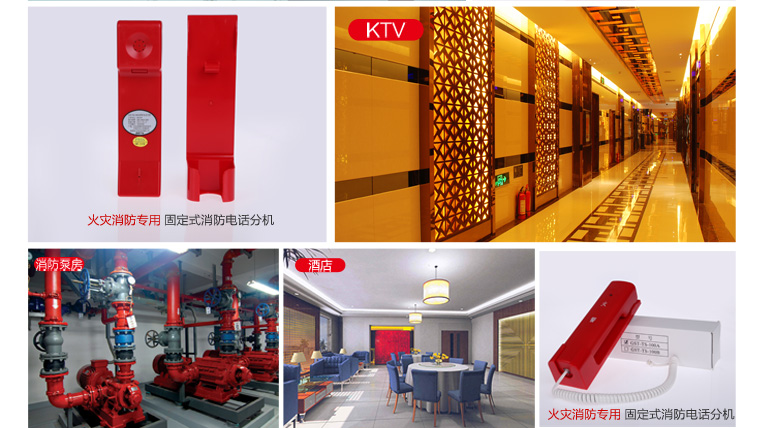 湖北海灣GST-TS-100A消防電話分機適用場所介紹